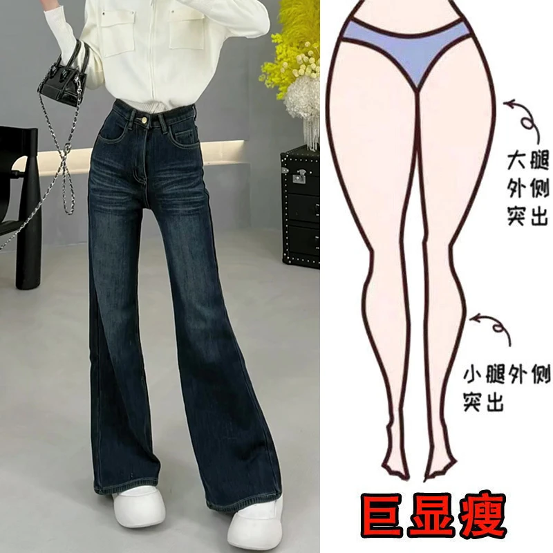 冬季加绒款美式时尚复古水洗设计通勤风显瘦高腰修身微喇牛仔裤女