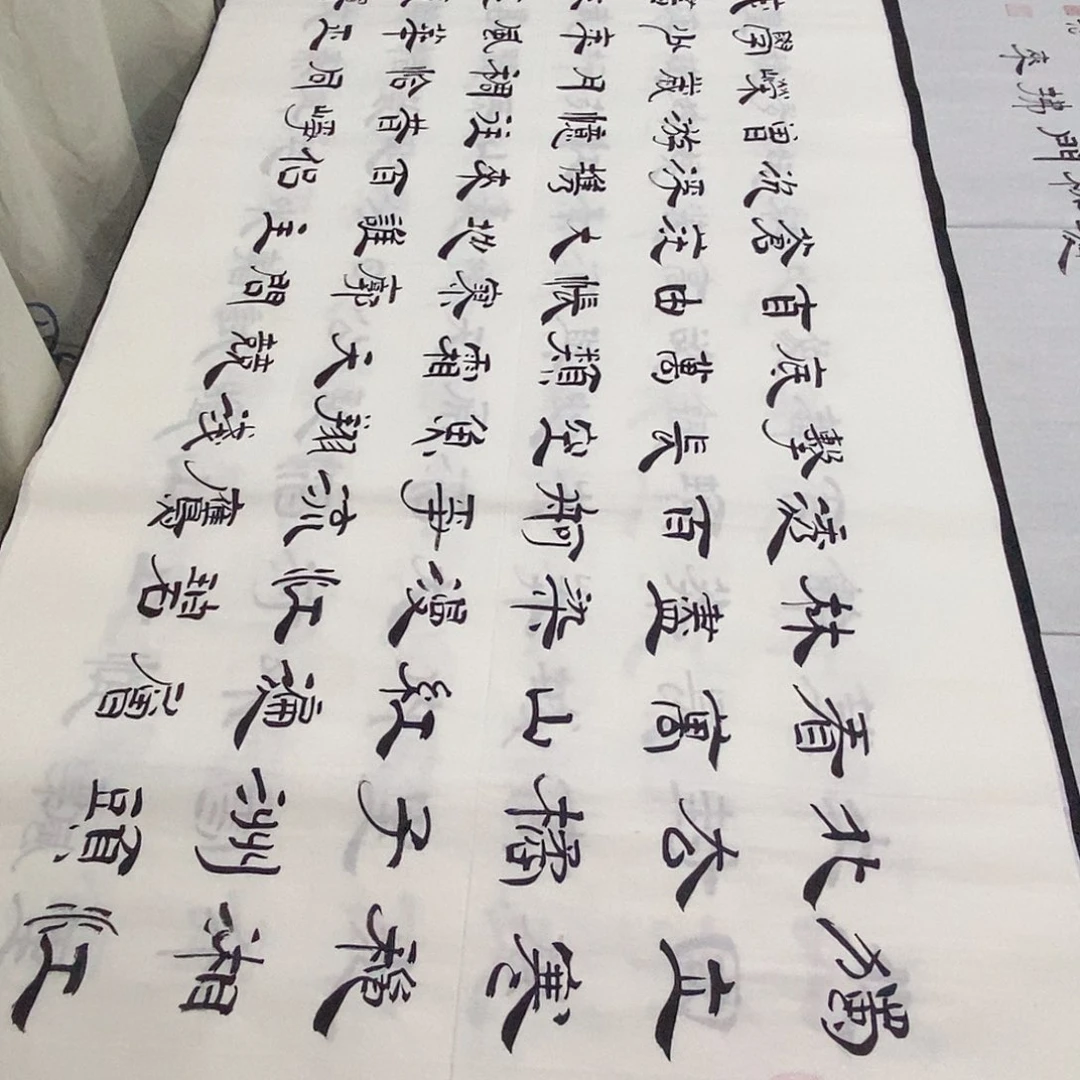 书法老师精品书法