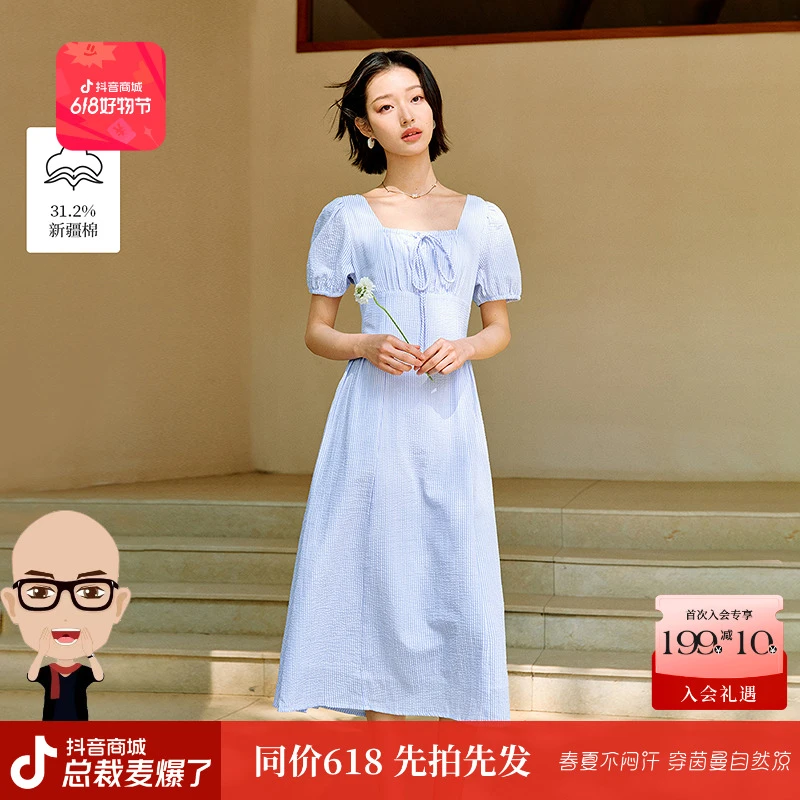 【618抢先购】茵曼夏季法式条纹方领蓝色连衣裙女收腰显瘦短袖裙子