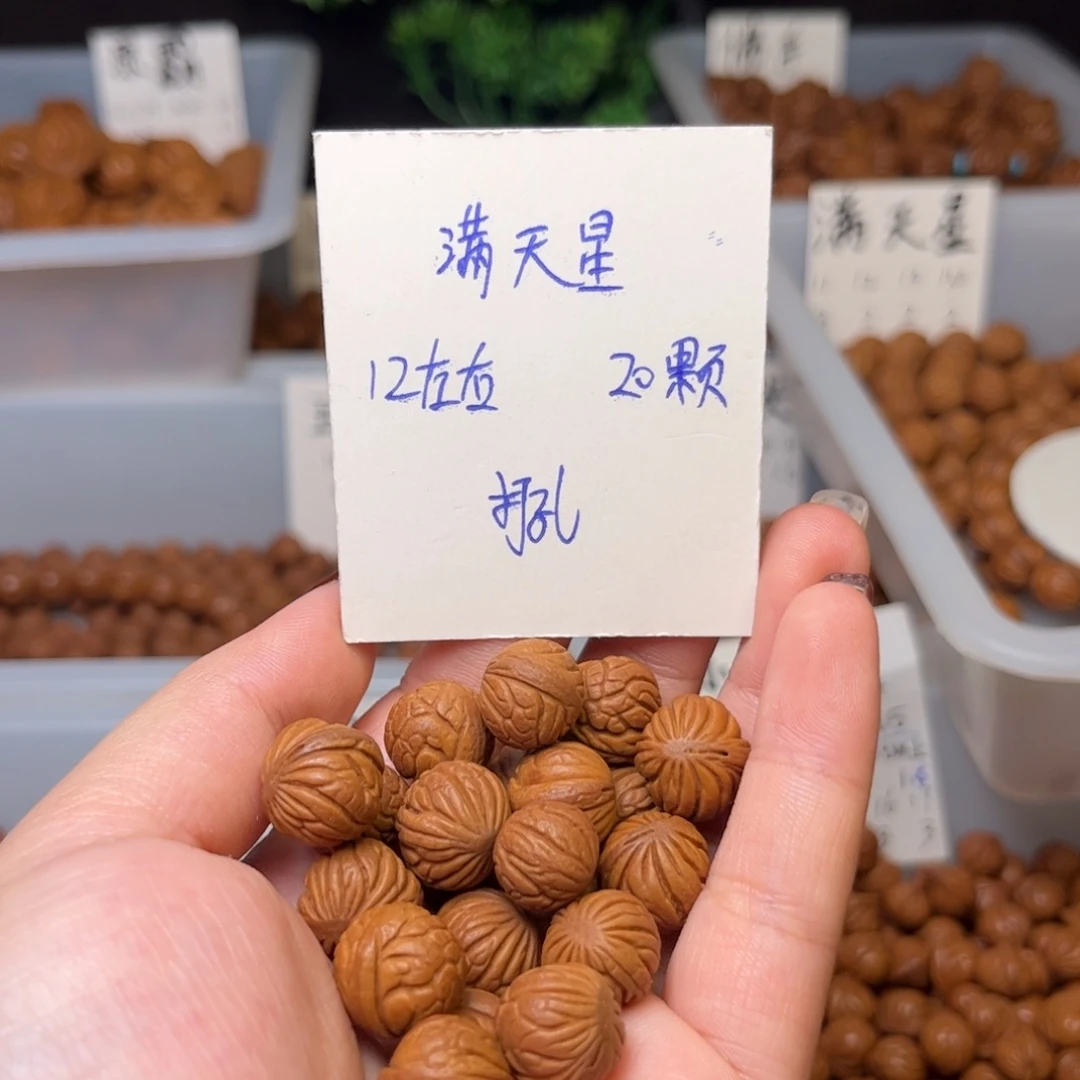 吊坠桃核12左右满天星