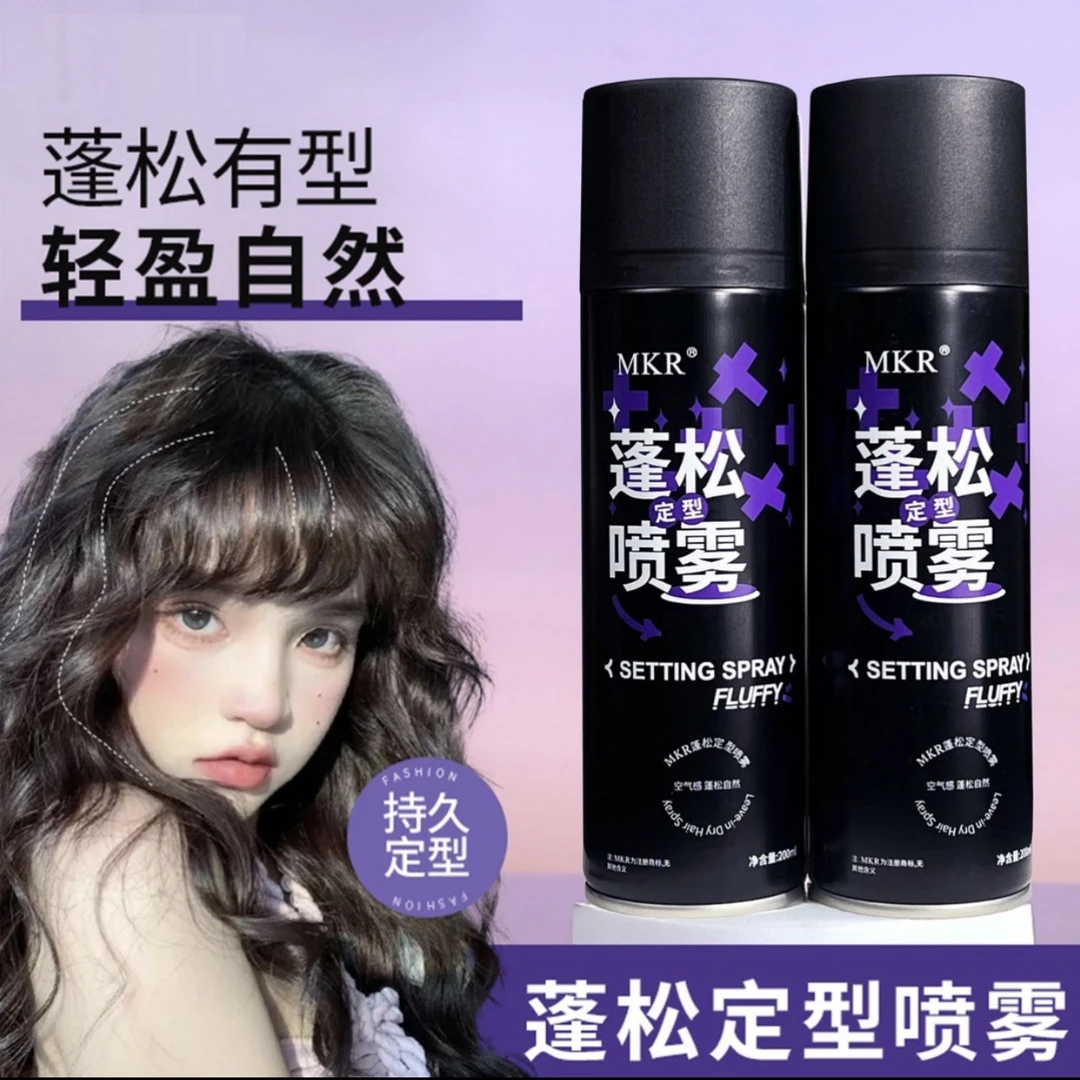 MKR蓬松定型喷雾空气感定型喷雾蓬松高颅顶持久发胶清香不起白