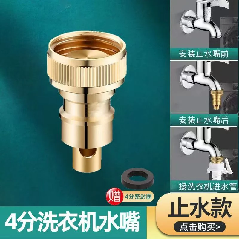 全自动厨房洗衣机专用卫生间水龙头止水阀4分铜杆马桶回水止逆阀