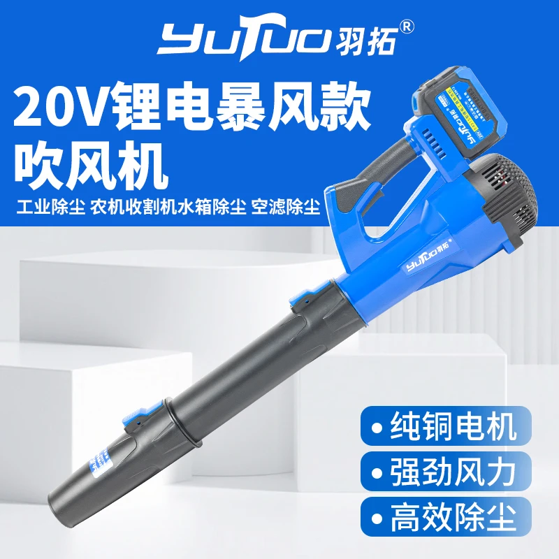 羽拓暴风款锂电吹风机炮筒鼓风机