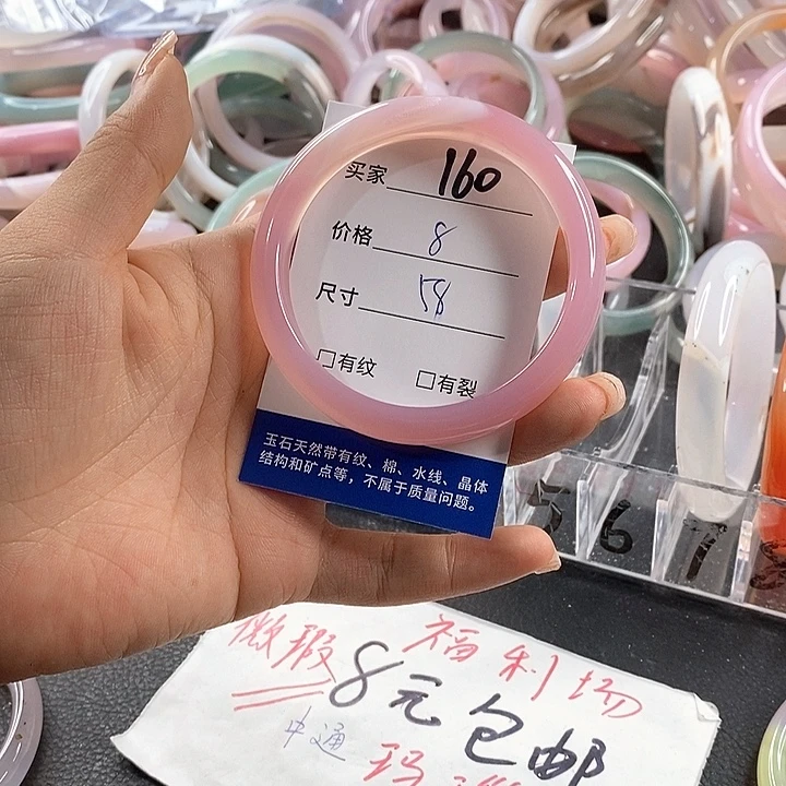 玛瑙/玉髓未镶嵌手镯160