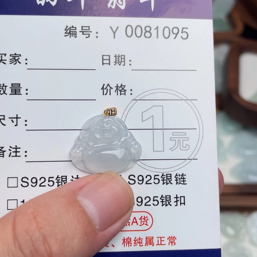 铁***牛翡翠未镶嵌颈饰佛公