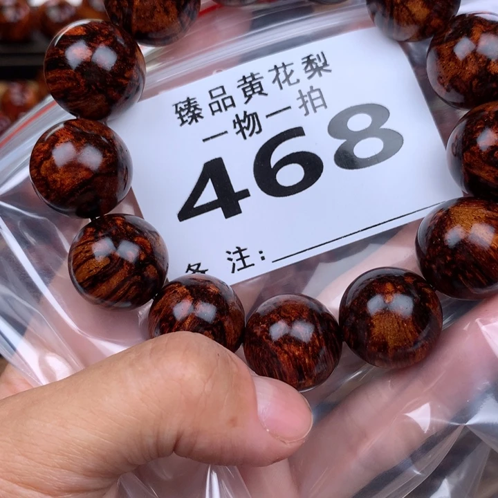 花梨木类手串手链1.8