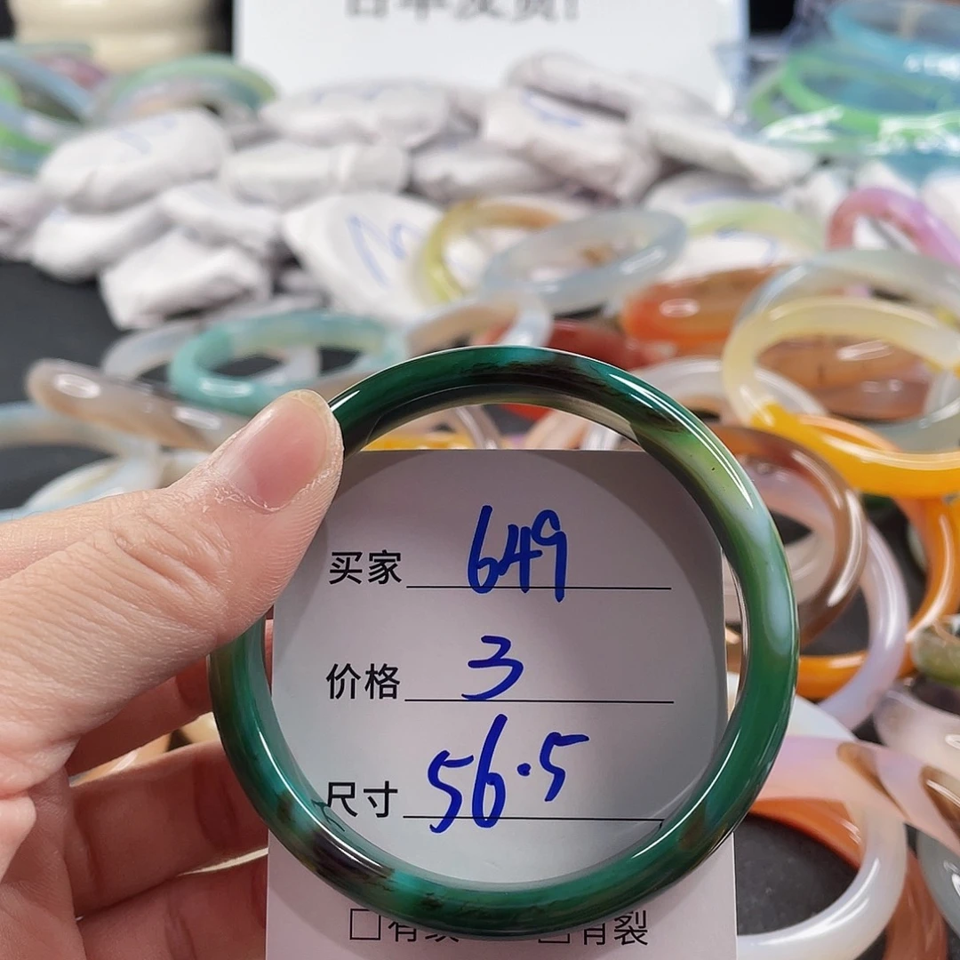 手镯玛瑙/玉髓未镶嵌