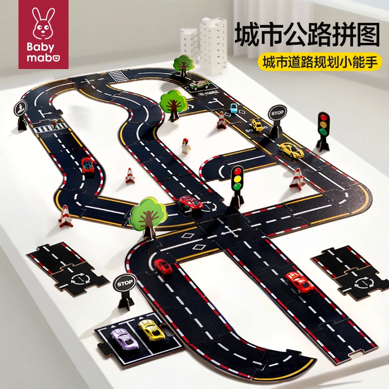 儿童DIY拼装电动城市交通轨道3-6岁益智拼图轨道小汽车滑行玩具
