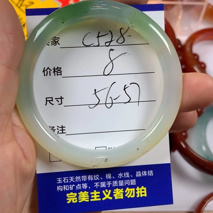 玛瑙/玉髓未镶嵌手镯