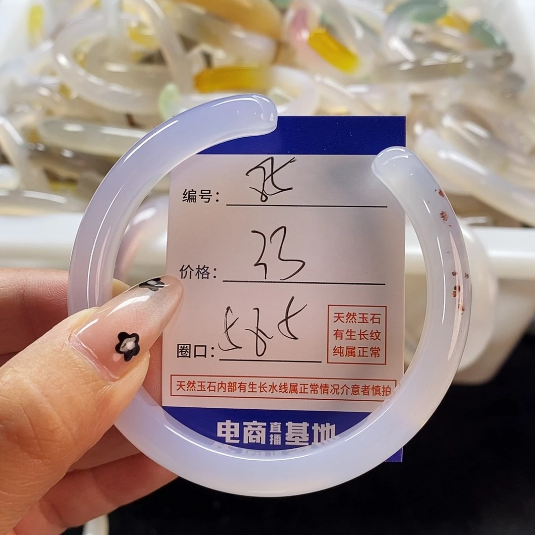 玛瑙/玉髓手镯未镶嵌85