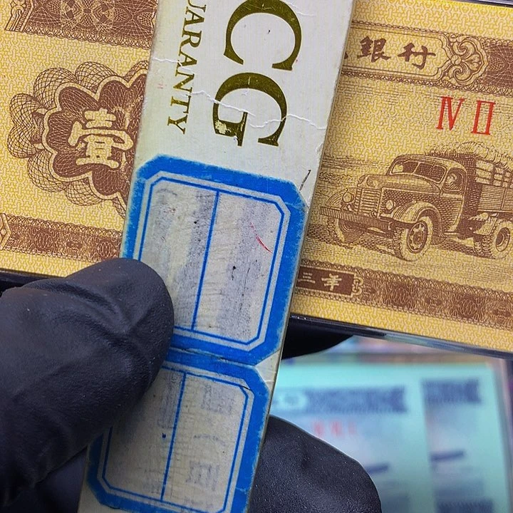 一分42冠太白金星标十一组绝品10张