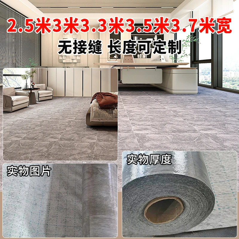 2.5米3.3米3.5米3.7米铺垫宽地板革灰色塑胶加厚地板革防水家用
