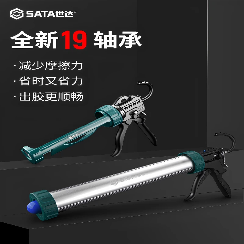 世达玻璃胶枪省力结构胶枪专用打胶枪自动断胶家用小型手动硅胶枪