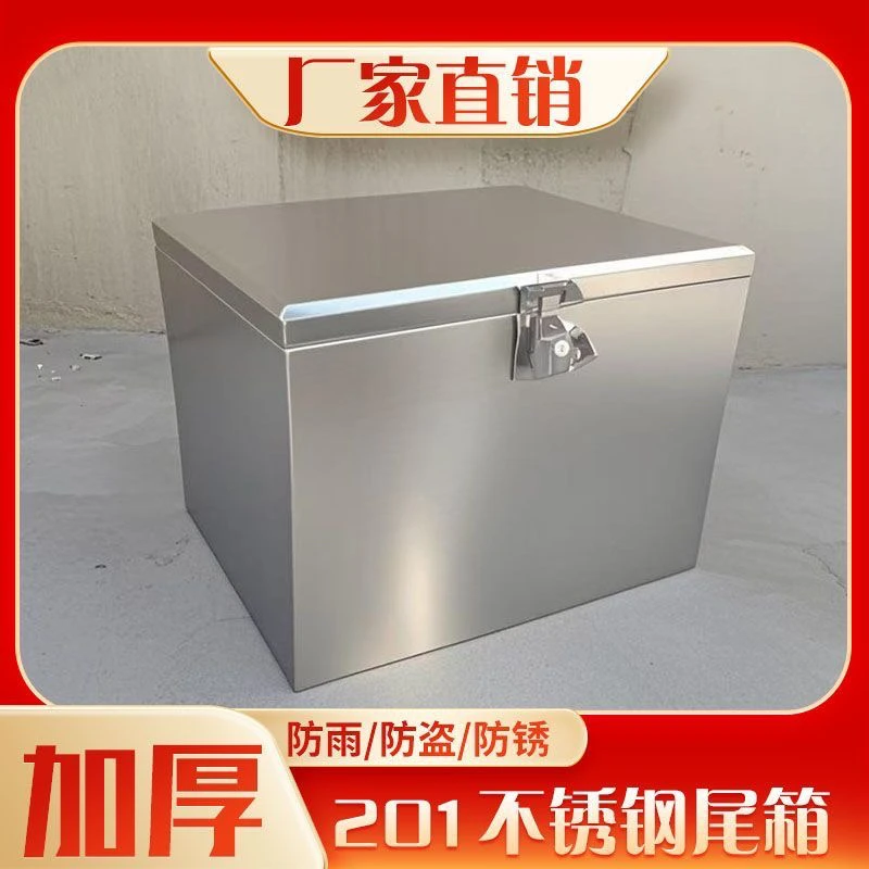 摩托车尾箱收纳后备箱加厚通用工具箱电动车电瓶车储物箱特大号