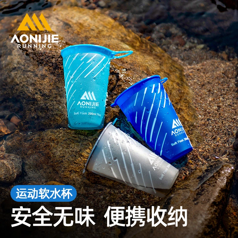 奥尼捷运动软水杯马拉松越野跑步比赛便携杯子TPU环保可折叠200ML