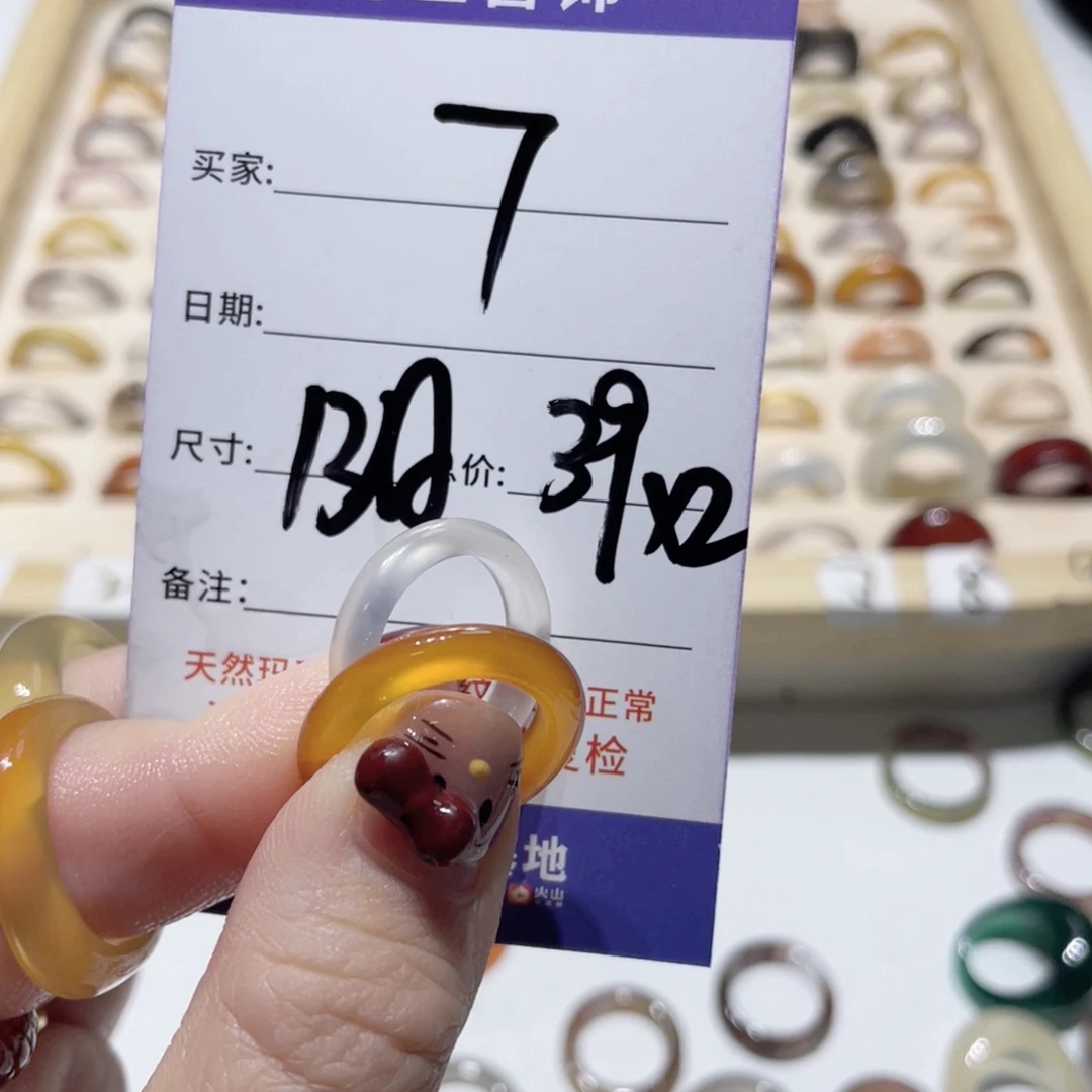 玛瑙/玉髓戒指未镶嵌璞****?