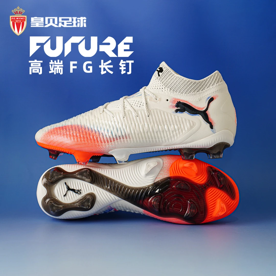 PUMA彪马FUTURE8低帮高端FG长钉真草成人足球鞋108581-01