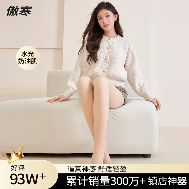 诸暨市傲寒光腿袜纽扣款裸感神器可拆卸替换双层连裤秋冬裸感丝袜