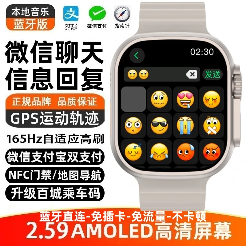 宏铭辉华强北新款S10智能手表可微信回复双支付NFC多功能防水手环