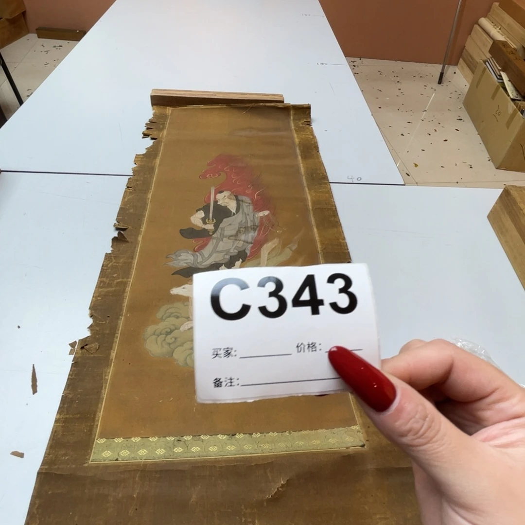 辛***帕书法回流老画不退不换