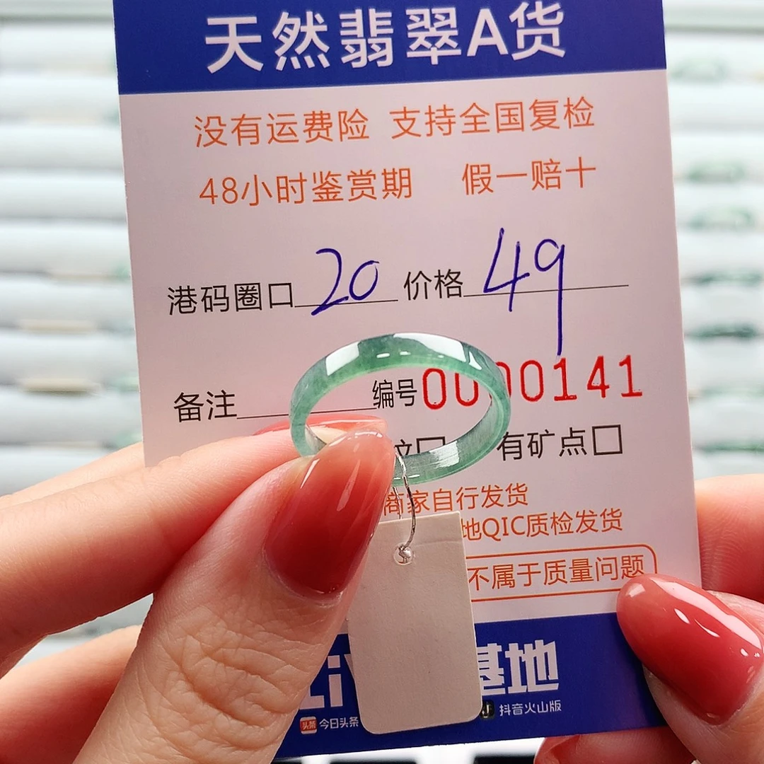 翡翠未镶嵌戒指翡翠