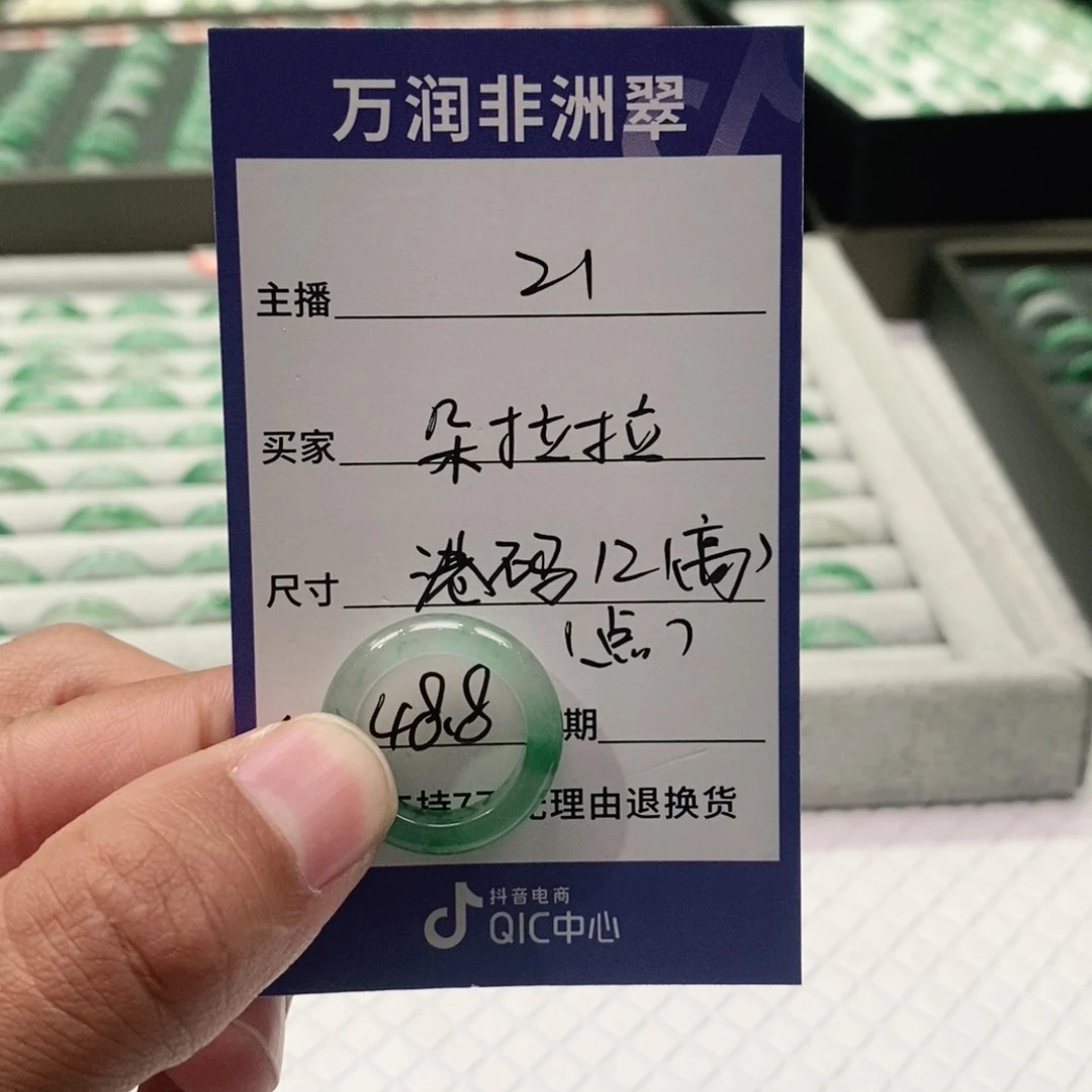 未镶嵌戒圈石英质玉（非洲翠）朵*啦