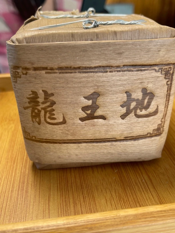 星火推荐～云南腾冲【孔雀阿姨家】2010年【龍王地】古树生普茶砖500g