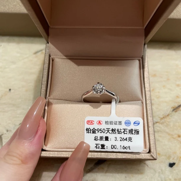 【高色高净花苞】铂金950镶嵌天然钻石戒指女士婚戒简约大方精致