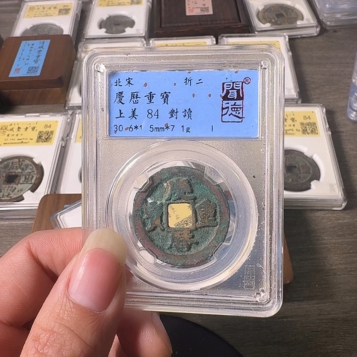 铜A闻博文化庆历重宝