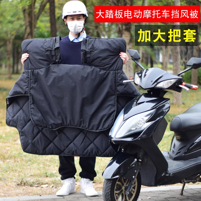 豪爵铃木雅马哈125踏板摩托车挡风被四季双面防水加大防风罩秋冬