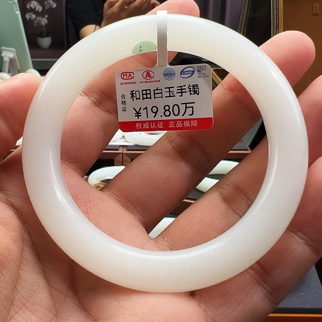 东***房和田玉（白玉）手镯未镶嵌