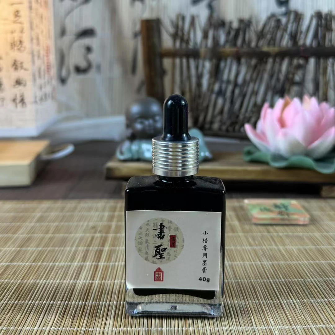静德斋文创墨汁【小楷墨膏40克】小楷行草书毛笔书法专用墨膏