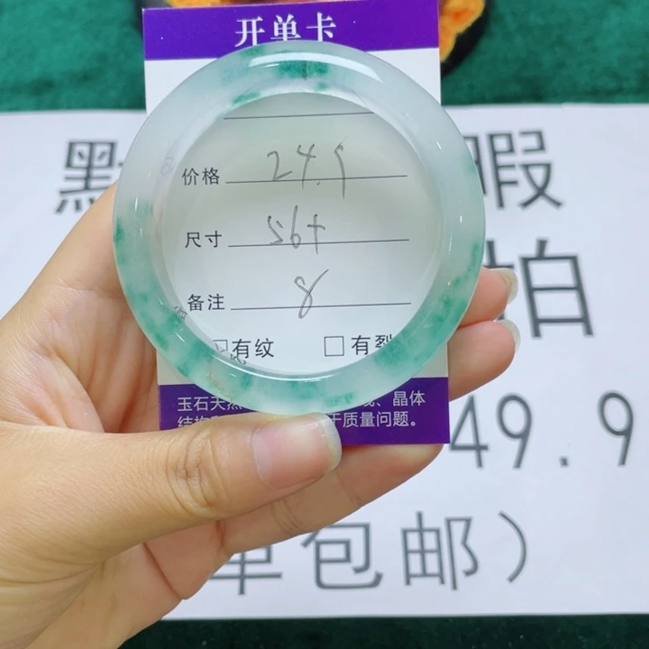 石英质玉石英质玉手镯飘花未镶嵌