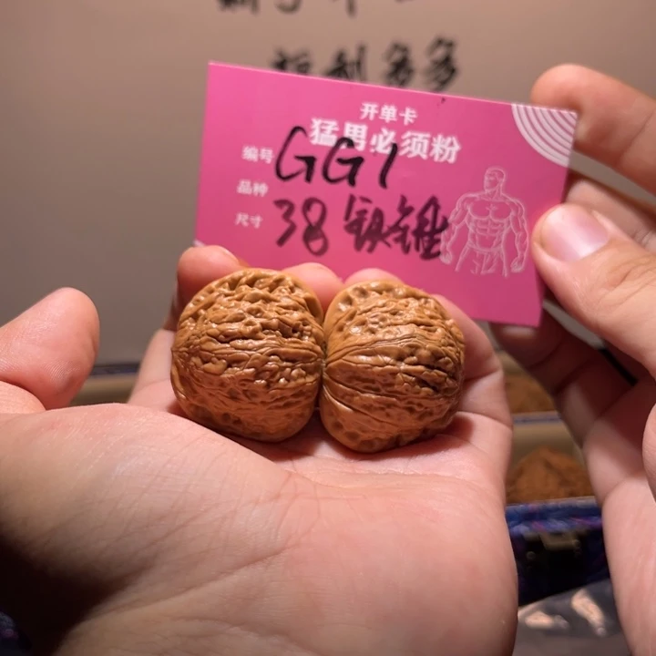 文玩核桃吊坠文玩
