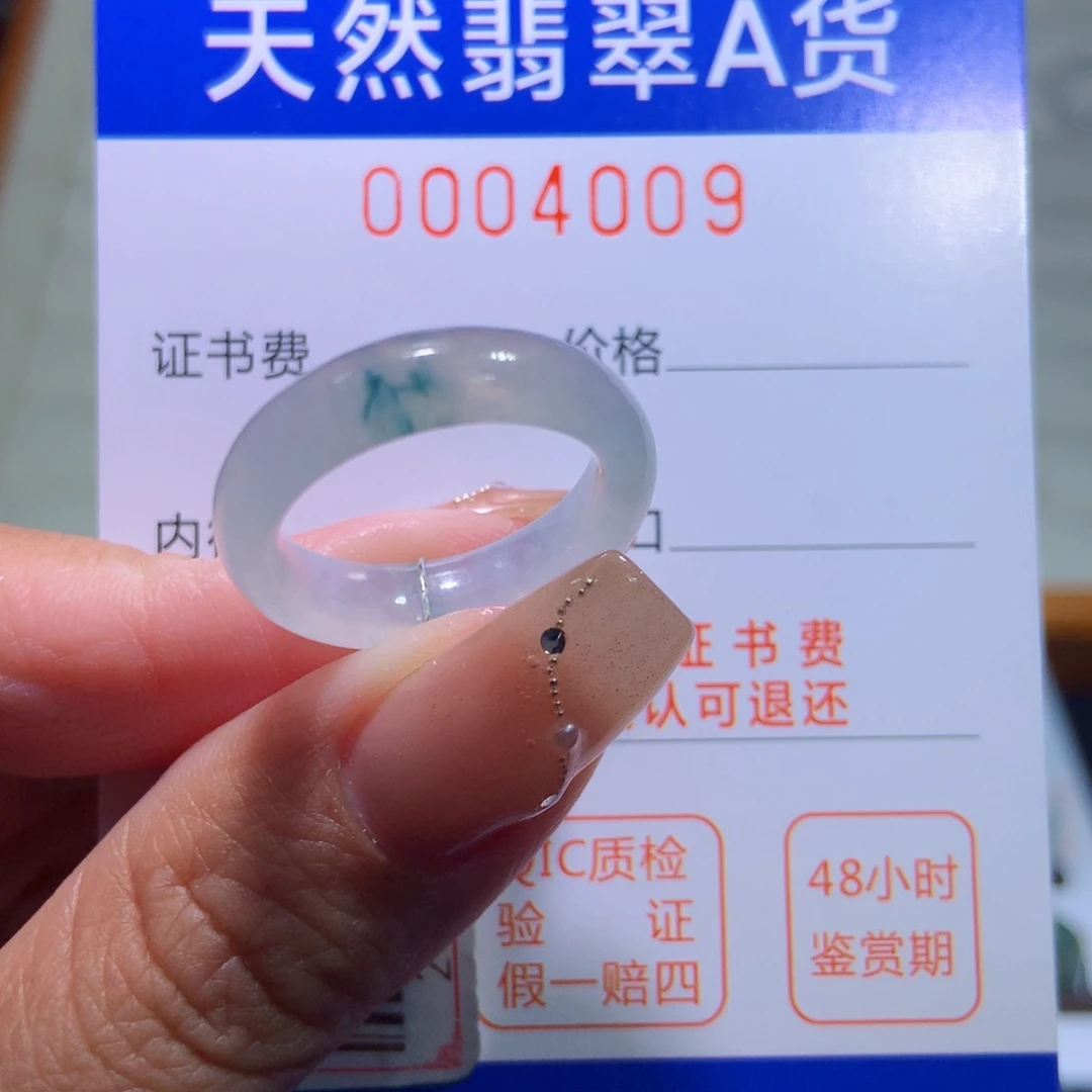 翡翠戒指未镶嵌翡翠