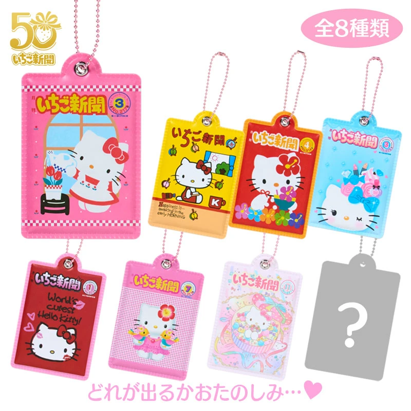 （一个）HelloKitty草莓新闻50周年镜子挂件