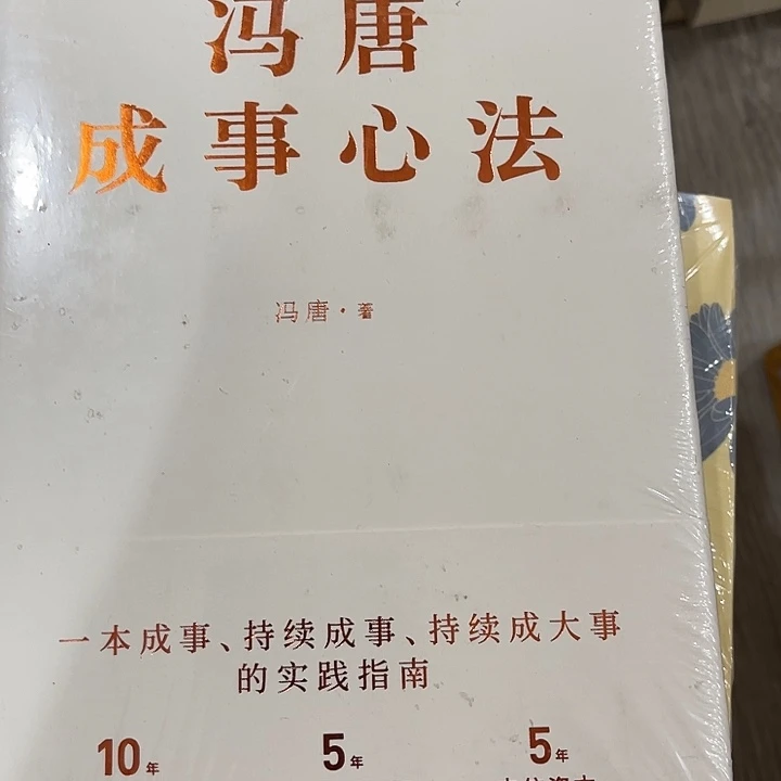 城市心法，城市心法