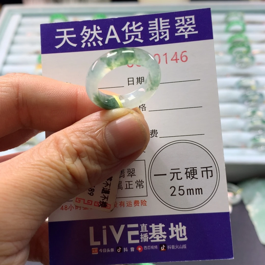 翡翠未镶嵌戒指圈口10号