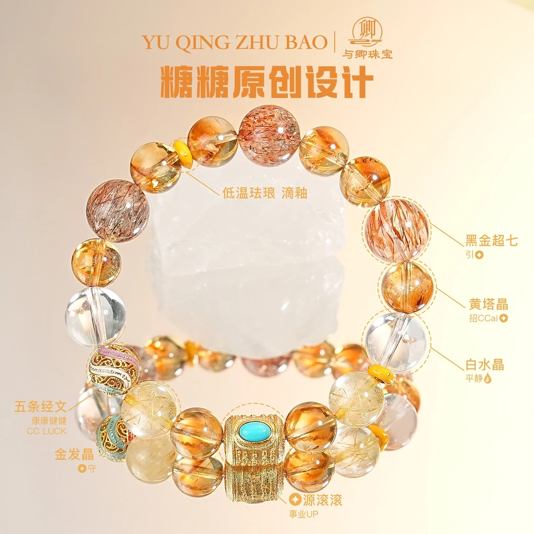 【贩珍词】10m黄塔晶 12m黑金超七 12m白水晶 10m金发晶 铜镀金配件