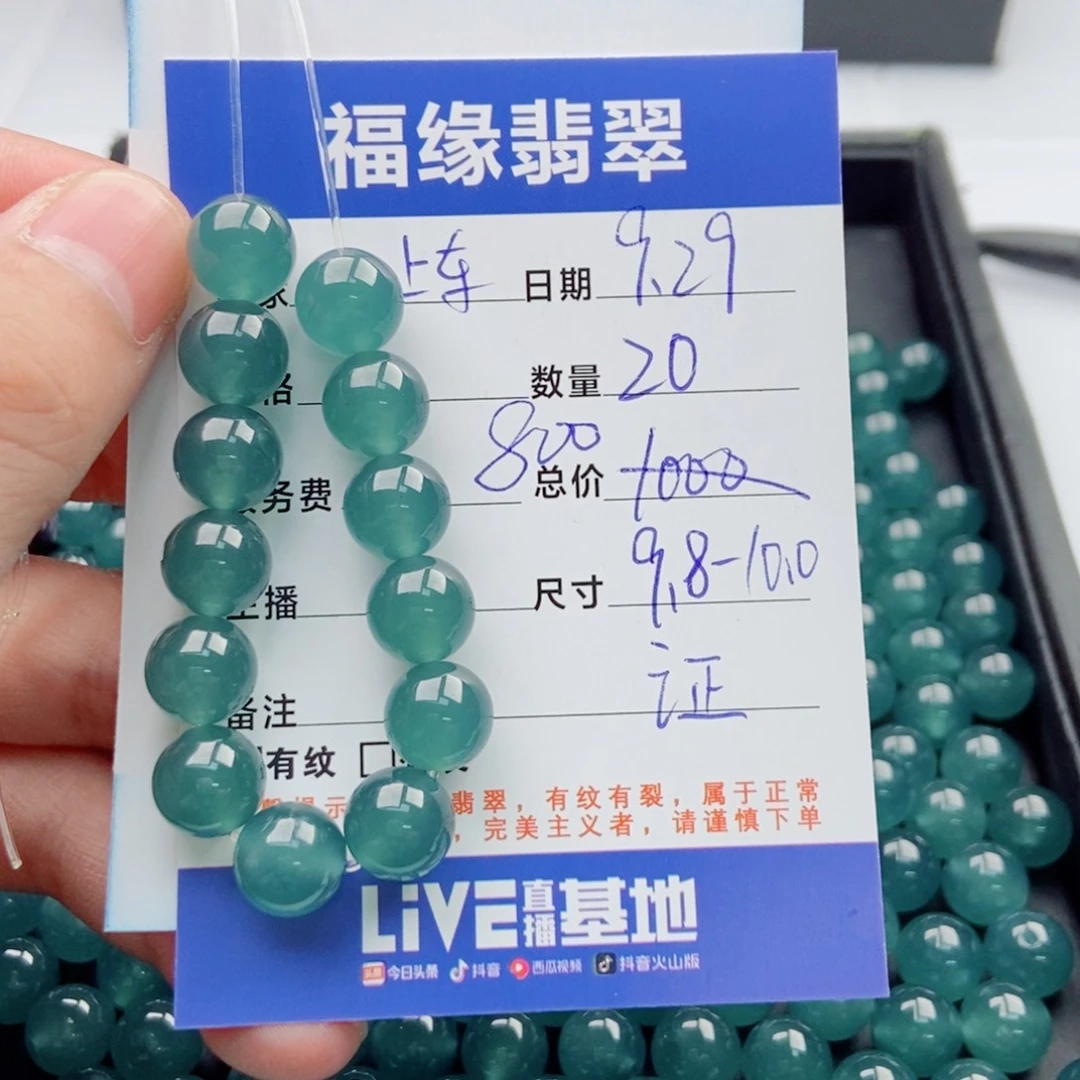 翡翠未镶嵌手链多样性20