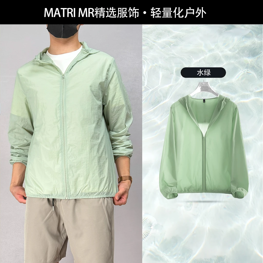 冰丝防晒衣男2025新款夏季超薄透气速干防紫外线休闲连帽防晒外套
