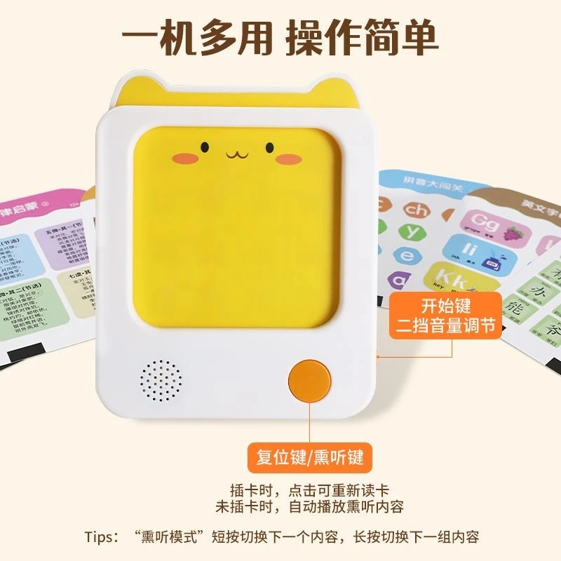 儿童全能早教插卡机0-8岁儿童启蒙学习机益智玩具插卡发声卡片机