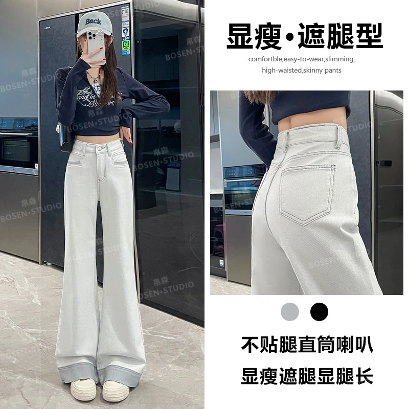 喜绚灰色直筒牛仔裤女春秋2025年新款喇叭宽松辣妹设计感阔腿裤子