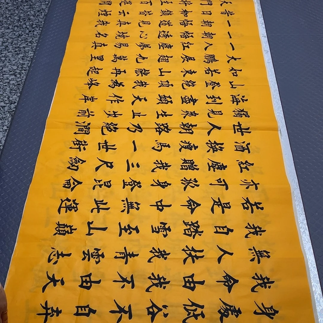 书法老师作品手写杨打包