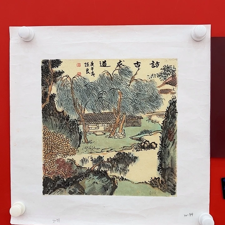 心***成国画李陈良老先生去伪存真原作