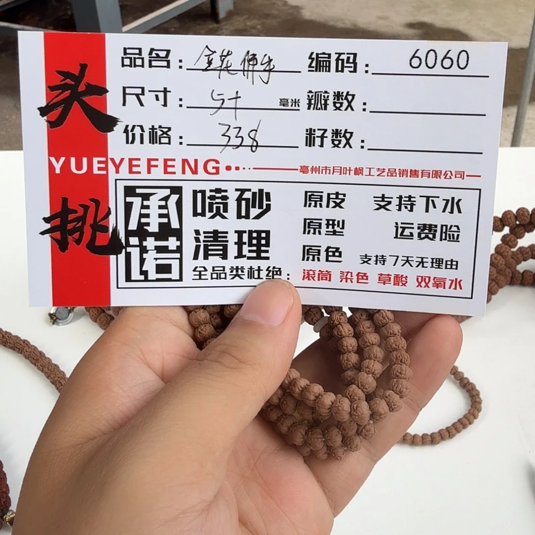 金刚菩提吊坠Aaaaaaa6060
