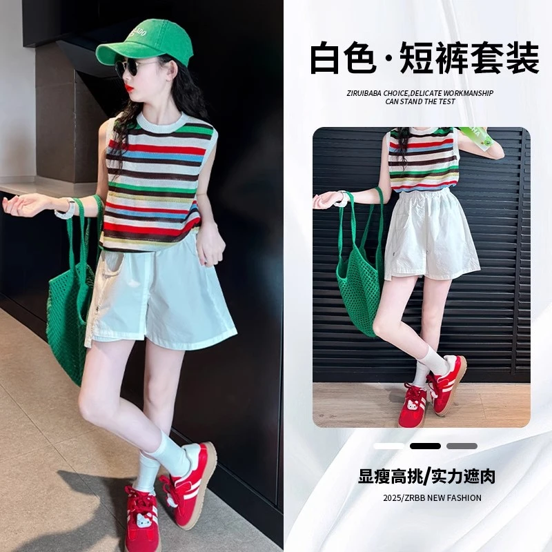 儿童衣服2025新款夏装女孩多巴胺背心套装女童夏季时尚短裤两件套