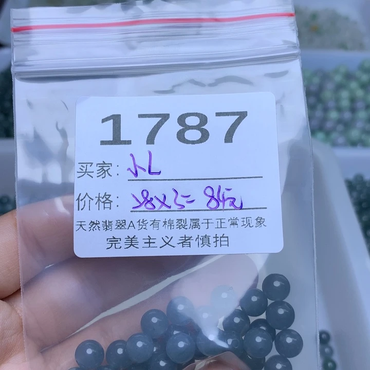 小***L翡翠散珠翡翠散珠