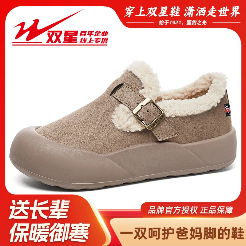 双星八特正品勃肯鞋女冬季加绒保暖厚底防滑大棉鞋一脚蹬妈妈鞋