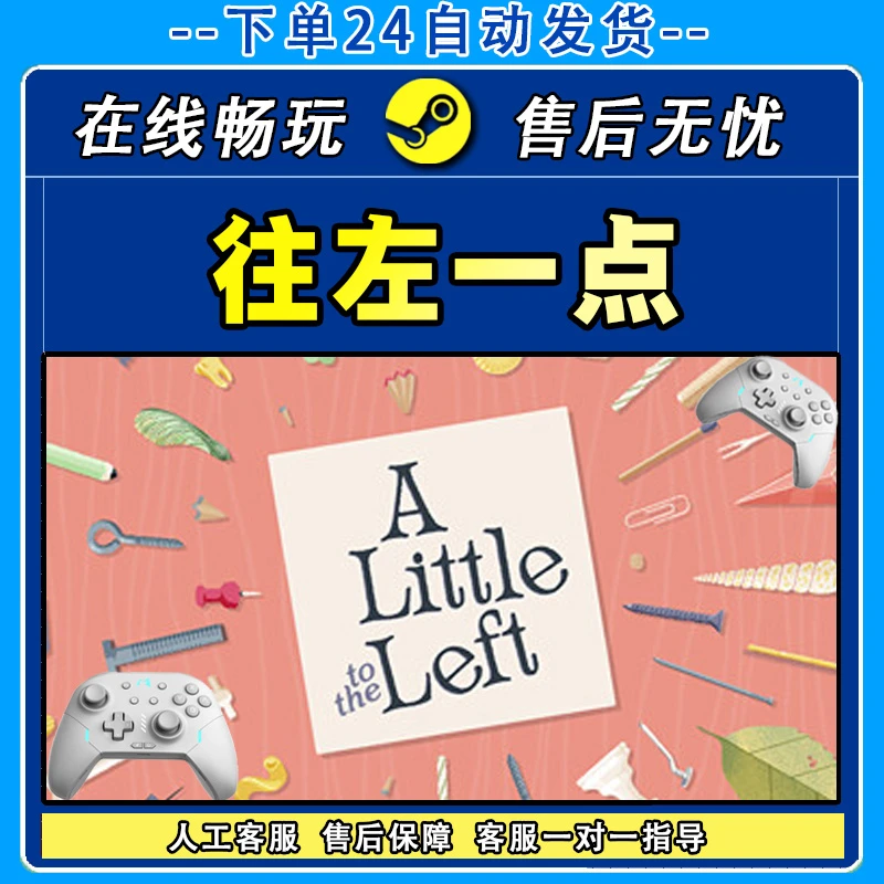 往左一点 STEAM 游戏手柄 PC电脑 手柄入库畅玩